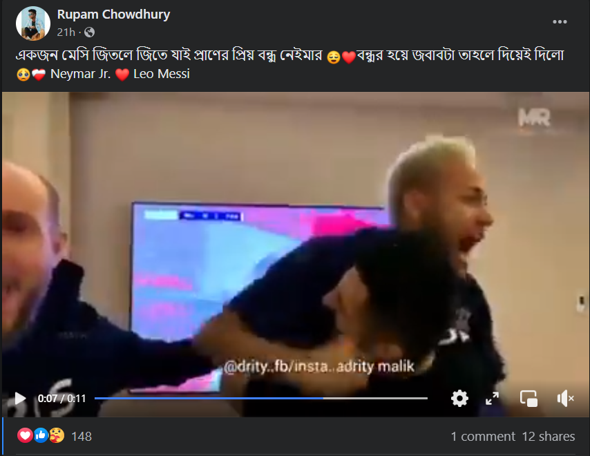 মেসির বিশ্বকাপ জেতার পর আনন্দ-উল্লাস শুরু করেন নেইমার image 2