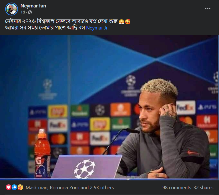 ২০২৬ সালের বিশ্বকাপেও নেইমারকে খেলতে দেখা যাবে - খবর ছেপেছে সান নিউজ image 2