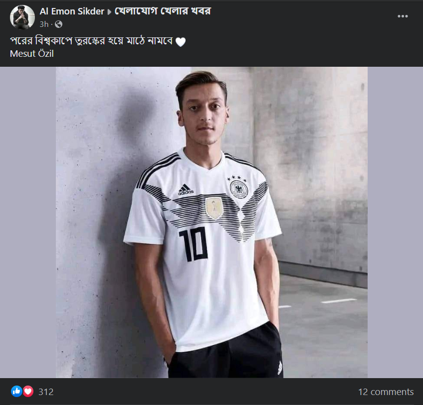 জার্মানির ফুটবলার মেসুত ওজিল পরের বিশ্বকাপ তুরস্কের হয়ে খেলবেন imgae 1