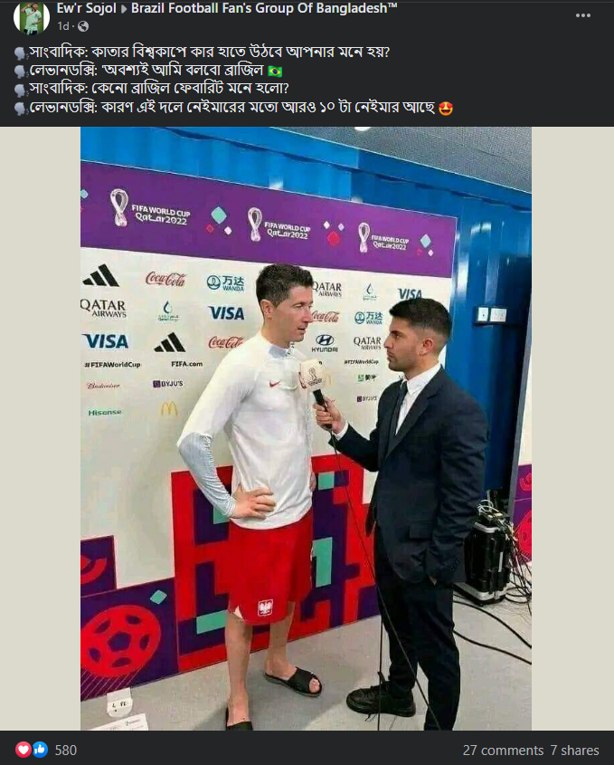 পোল্যান্ডের ফুটবলার লেভানডোস্কি কি বলেছেন এই বছরের বিশ্বকাপ ব্রাজিল জিতবে image 2