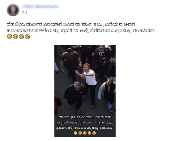 ಭಾರತ್‌ ಜೋಡೋ, ಯಾತ್ರೆ, ರಾಹುಲ್‌ ಗಾಂಧಿ, ಕಲ್ಲೆಸೆತ, ಕಾಂಗ್ರೆಸ್‌