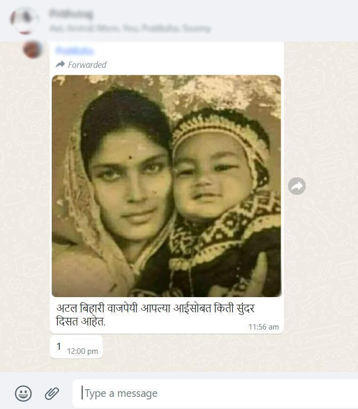 हा फोटो अटलबिहारी वाजपेयींच्या बालपणीचा