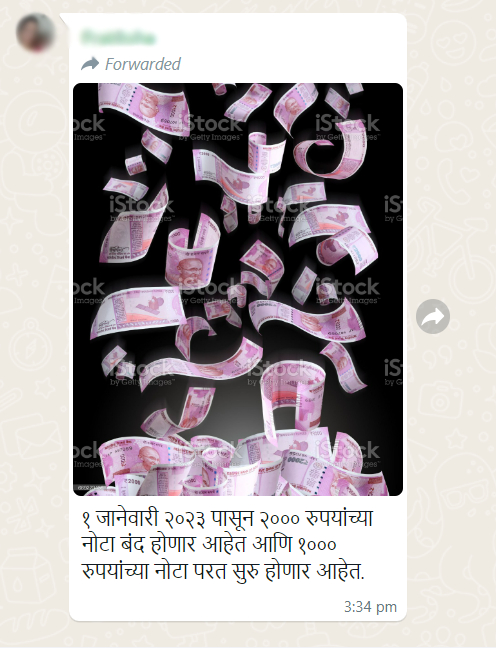 १ जानेवारीपासून आरबीआय २००० च्या नोटा बंद करणार