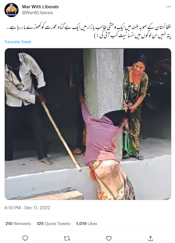 خاتون پر تشدد کی یہ تصویر افغانستان کی نہیں ہے، بلکہ بھارت کی ہے