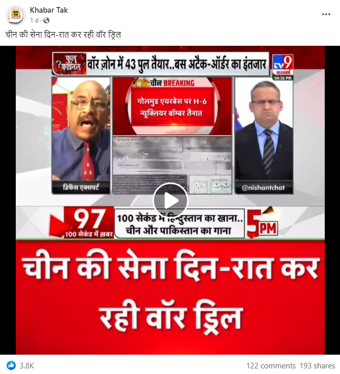 चीनी सेना दिन-रात भारत के खिलाफ युद्ध की तैयारी कर रही है.