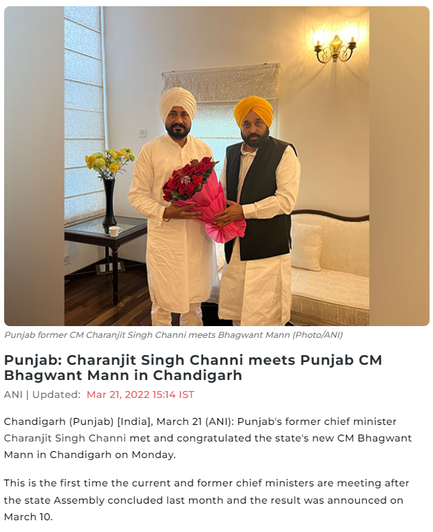 ਮੁੱਖ ਮੰਤਰੀ Bhagwant Mann ਨਾਲ Charanjit Singh Channi ਦੀ ਮੁਲਾਕਾਤ ਦੀ ਇਹ ਤਸਵੀਰ ਹਾਲੀਆ ਹੈ