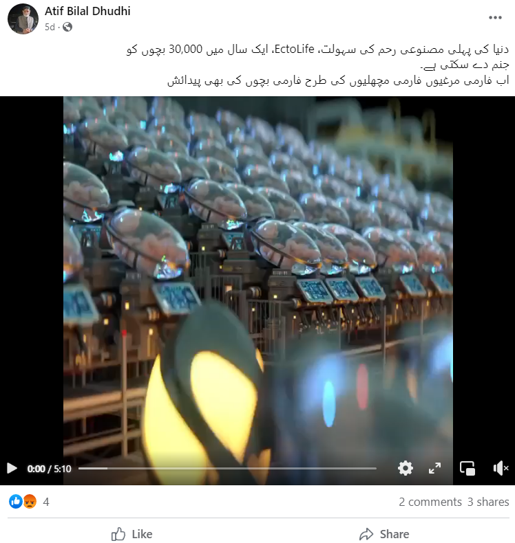 مصنوعی رحم کے ذریعے سائنس لیب میں انسانی بچے کی پیدائش والا دعویٰ فرضی ہے۔