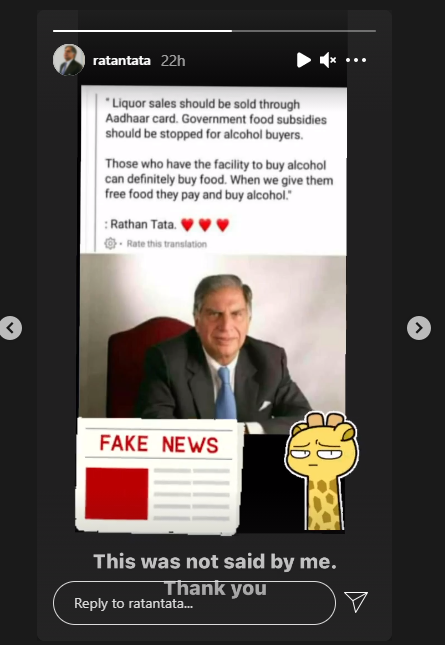 रतन टाटा