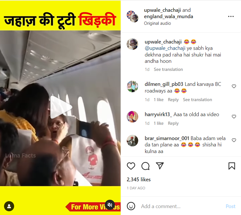 दिल्ली से अमृतसर जा रहे एयर इंडिया के विमान की खिड़की टूटने पर इमरजेंसी लैंडिंग करानी पड़ी.