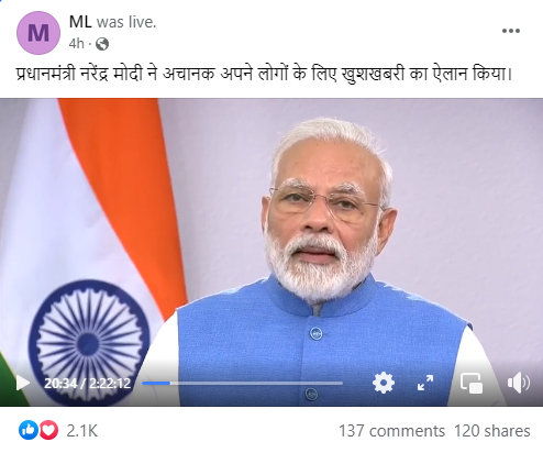 'खुशखबरी' का ऐलान