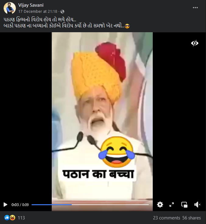 શાહરુખ ખાનની ફિલ્મ પઠાણને લઈને પીએમ મોદીનો જૂનો વિડીયો વાયરલ