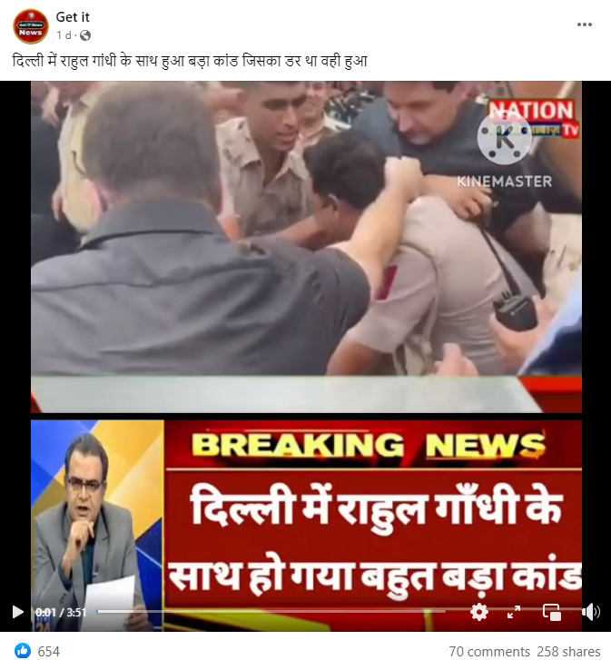 दिल्ली में राहुल गांधी के साथ धक्कामुक्की हुई, जिसमे 60 पुलिसकर्मी घायल हो गए.