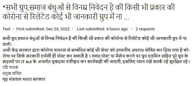 WhatsApp पर कोरोना के बारे में कवनों भी जानकारी शेयर कईले पर IT Act के तहत कार्रवाई होई.