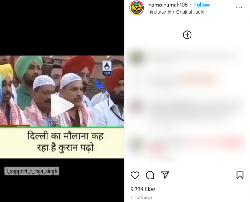 अरविंद केजरीवाल हिन्दुओं को कुरान पढ़ने के लिए कह रहे हैं.