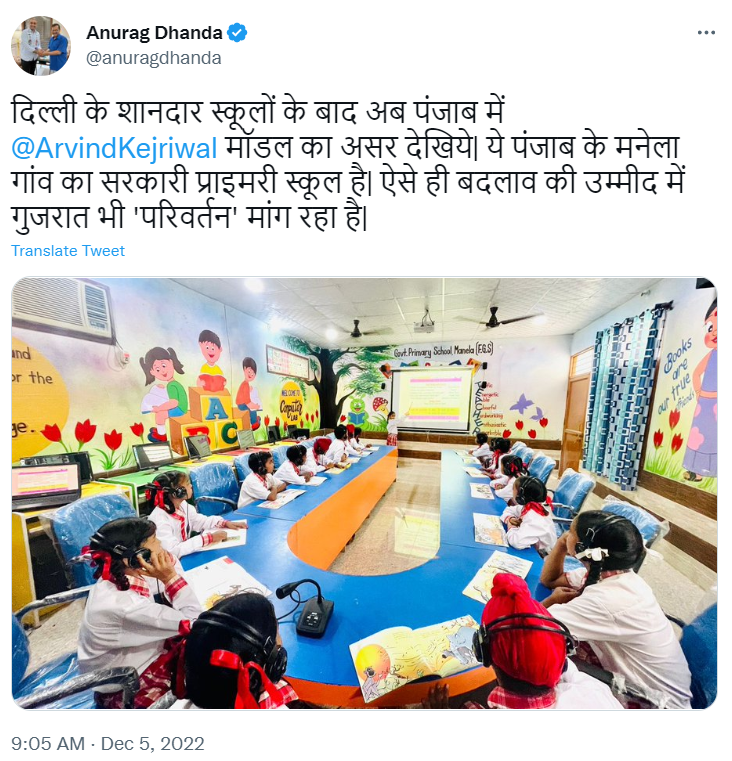 ਪੰਜਾਬ ਦੇ ਪ੍ਰਾਇਮਰੀ ਸਕੂਲ ਦੀ ਵਾਇਰਲ ਹੋ ਰਹੀ ਇਹ ਤਸਵੀਰ ਪੁਰਾਣੀ ਹੈ