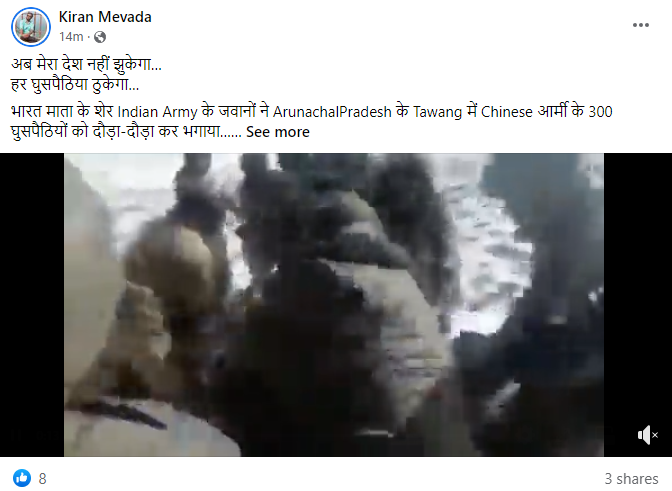 अरुणाचल प्रदेश