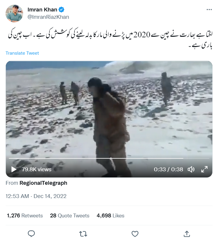 اروناچل پردیش میں بھارتی اور چینی فوجیوں کے درمیان ہوئی جھڑپ کی نہیں ہے یہ وائرل ویڈیو