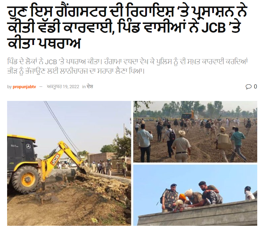 ਛੱਤ ਨੂੰ ਜੱਫੀ ਪਾ ਰੋ ਰਹੇ ਬਜ਼ੁਰਗ ਦਾ ਇਹ ਵੀਡੀਓ ਜਲੰਧਰ ਦੇ ਲਤੀਫਪੁਰ ਦਾ ਹੈ