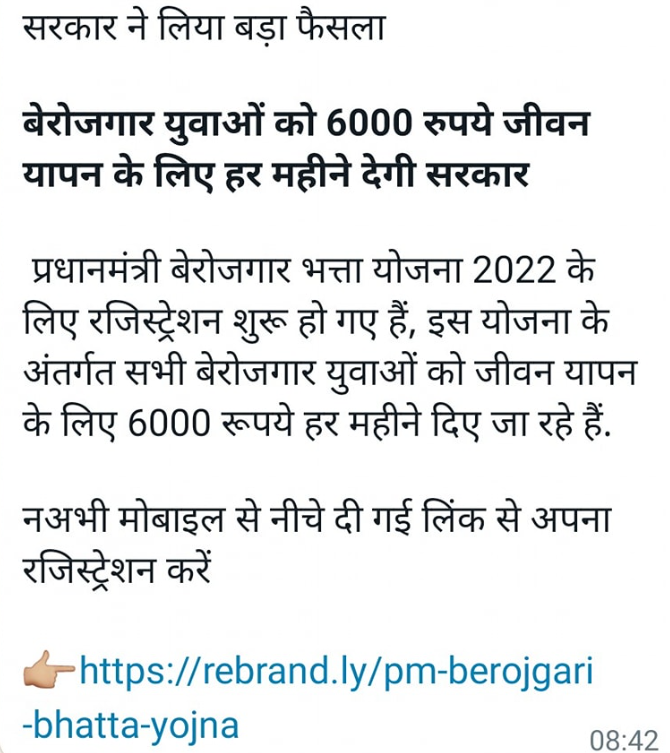 प्रधानमंत्री बेरोजगारी भत्ता योजना के अंतर्गत सरकार बेरोजगार नौजवानन के हर महीना 6000 रूपया देई.