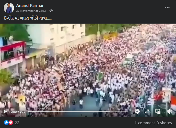 ઇન્દોર ખાતે ભારત જોડો યાત્રામાં ભારે ભીડ હોવાના દાવા સાથે કર્ણાટકનો વિડીયો વાયરલ