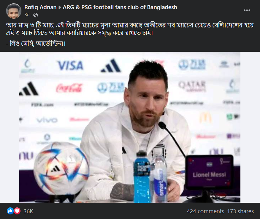 বিশ্বকাপের শেষ তিনটি ম্যাচ আগের খেলার থেকেও বেশি গুরুত্বপূর্ণ  image 1