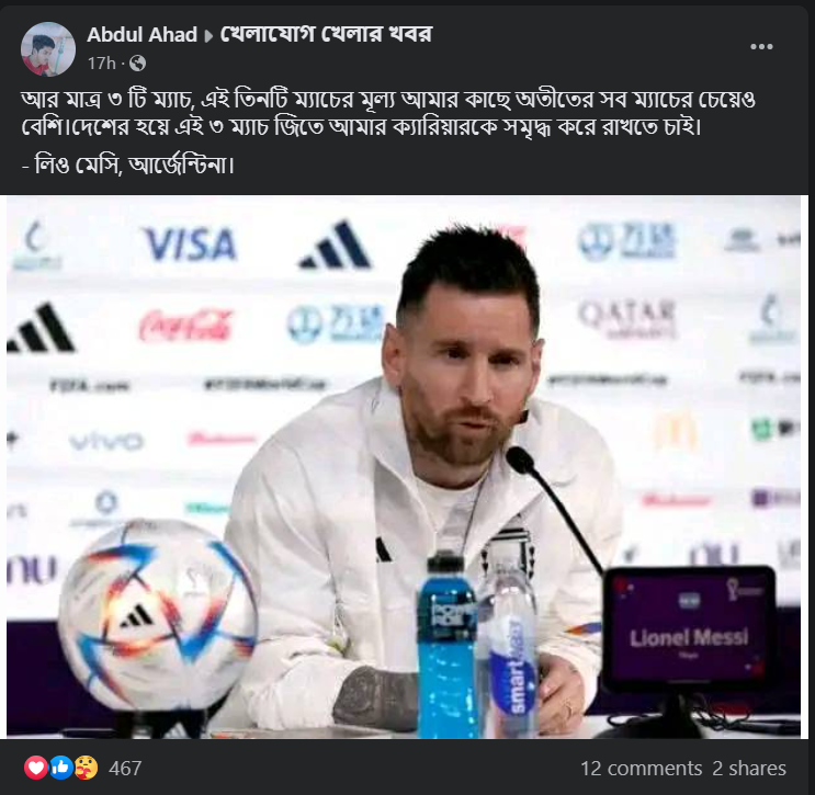 বিশ্বকাপের শেষ তিনটি ম্যাচ আগের খেলার থেকেও বেশি গুরুত্বপূর্ণ  image 2