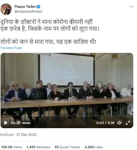 कोविड-१९ हा आजार नाही का? येथे वाचा, व्हायरल दाव्याचे सत्य