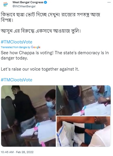 குஜராத் தேர்தலில் கள்ள ஓட்டு போடப்பட்டதாக பரவும் வீடியோ - 05