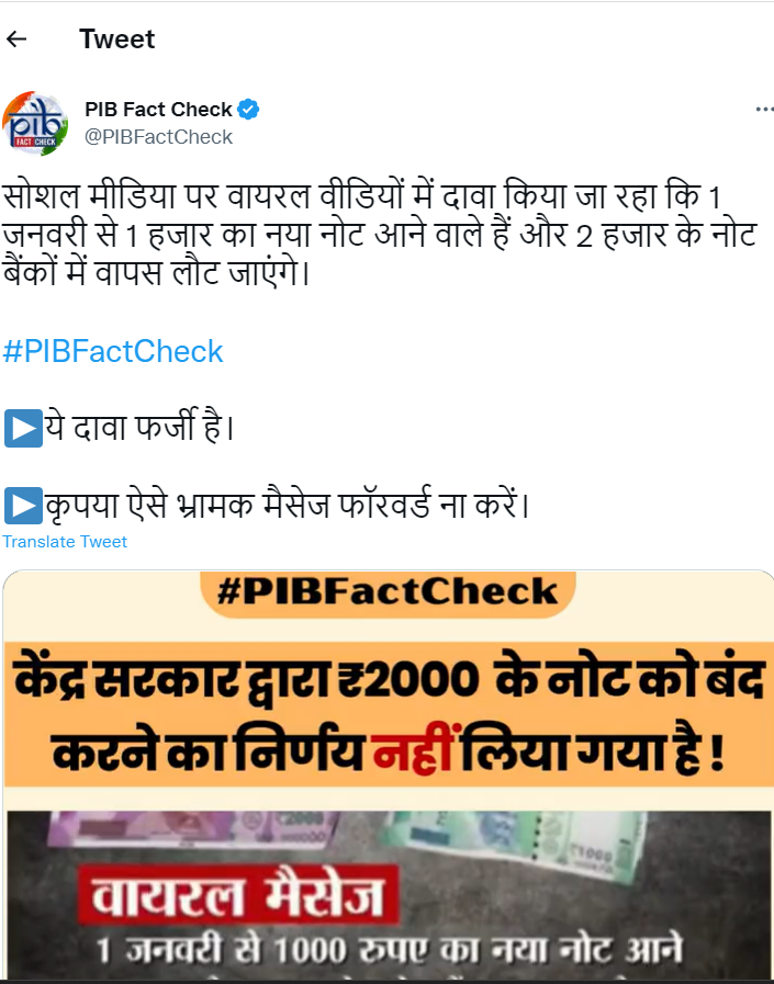 १ जानेवारीपासून आरबीआय २००० च्या नोटा बंद करणार