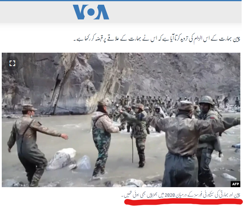 بھارت چین حالیہ کشیدگی