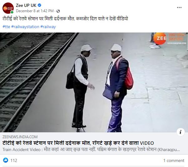 रेल्वे प्लॅटफॉर्मवर उभ्या असलेल्या टीसीचा विजेचा धक्का लागून मृत्यू झाला