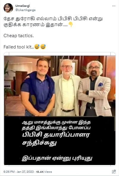 பிரதமர் குறித்த ஆவணப்படத்தை தயாரித்த பிபிசி தயாரிப்பாளரை ராகுல் காந்தி சந்தித்ததாக பரவும் தகவல்