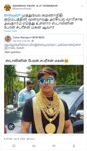 முதலமைச்சர் ஸ்டாலினின் பேரன் என்று பரவும் படம் - 02