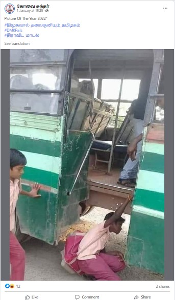 திமுக ஆட்சியில் அரசு பேருந்து படிக்கட்டு உடைந்ததாக பரவும் புகைப்படம் -02