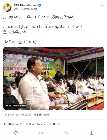 திமுக பொருளாளர் டி.ஆர் பாலு 100 வருட கோயிலை இடித்தேன் என்று பெருமை பேசியதாக பாஜகவினர் சமூக வலைத்தளங்களில் பரப்பிய வீடியோ