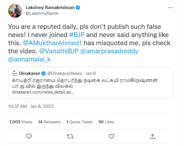 லட்சுமி ராமகிருஷ்ணன் பாஜகவிலிருந்து விலகியதாக ஊடகங்கள் வெளியிட்ட செய்தி - 03