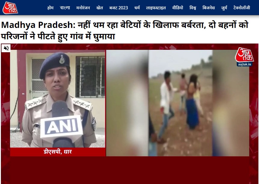 உ.பி.யில் தலித் பெண் ஆற்றில் குளித்ததால், ஆற்றில் தீட்டுப்பட்டுவிட்டது என்று கூறி பாஜகவினர் மற்றும் ஆர்எஸ்எஸ் அமைப்பைச் சார்ந்தவர்கள் அவரை தாக்கியதாக பரவும் தகவல் 