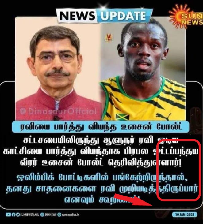 சட்டசபையிலிருந்து ஆளுநர் ரவி ஓடிய காட்சியை பார்த்து வியந்தேன் என்று ஓட்டப் பந்தய வீரர் உசைன் போல்ட் கூறியதாக பரவும் நியூஸ்கார்ட்  - 04