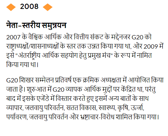 भारताची अर्थव्यवस्था चांगली कामगिरी करत असल्यामुळे भारताला G20 चे आयोजन करण्याची संधी मिळाली.