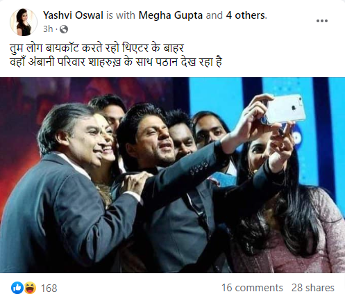 अंबानी कुटुंबाने शाहरुख खान सोबत पठाण चित्रपट पाहिला.