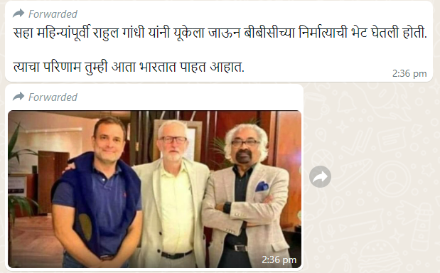मोदींवरील वादग्रस्त डॉक्युमेंट्री च्या निर्मात्याशी राहुल गांधी यांनी सहा महिन्यांपूर्वी भेट घेतली होती. 