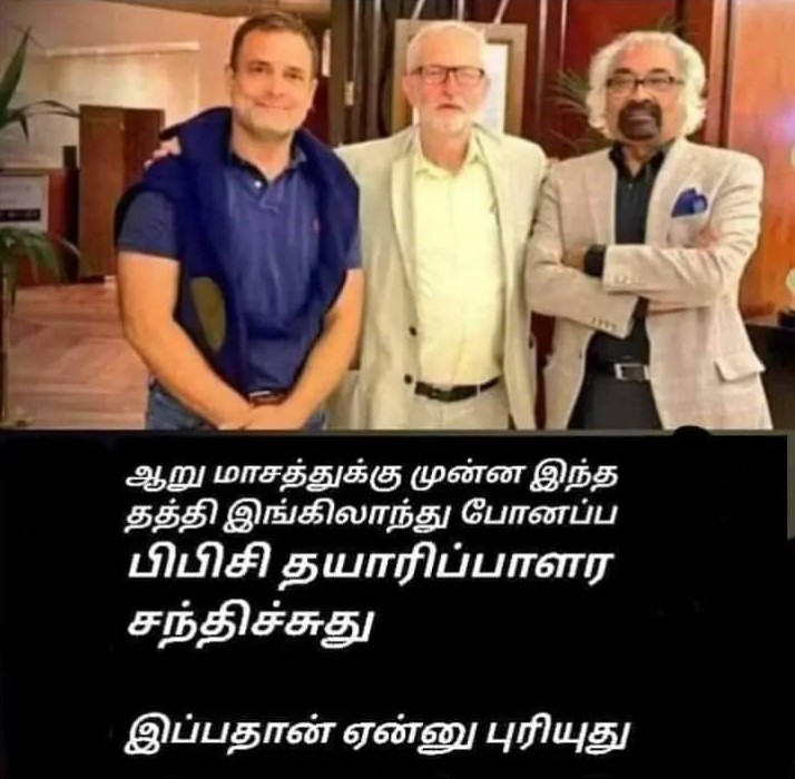 பிரதமர் குறித்த ஆவணப்படத்தை தயாரித்த பிபிசி தயாரிப்பாளரை ராகுல் காந்தி சந்தித்ததாக பரவும் தகவல்
