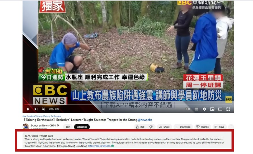 इंडोनेशियातील नुकत्याच झालेल्या भूकंपाचा सांगत व्हायरल व्हिडिओ