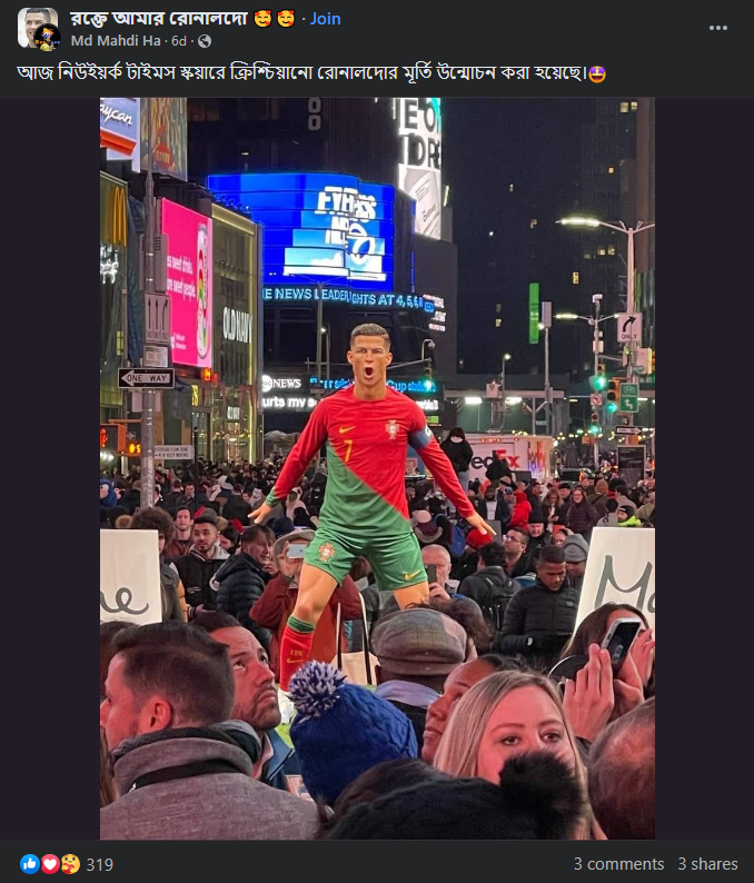 ক্রিস্টিয়ানো রোনাল্ডোর মোমের মূর্তি টাইমসস্কোয়ারে image 2