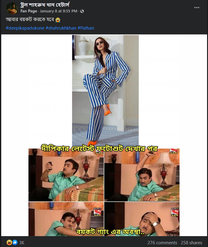 পাঠান সিনেমাকে নিয়ে বিতর্কের আবহে দীপিকার পুরোনো ছবি ছড়ালো সোশ্যাল মিডিয়াতে image 1