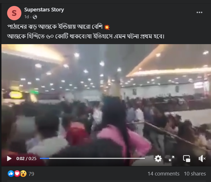 উত্তরাখণ্ডের শপিংমলে পাঠান ছবি দেখার হিড়িক  image 2