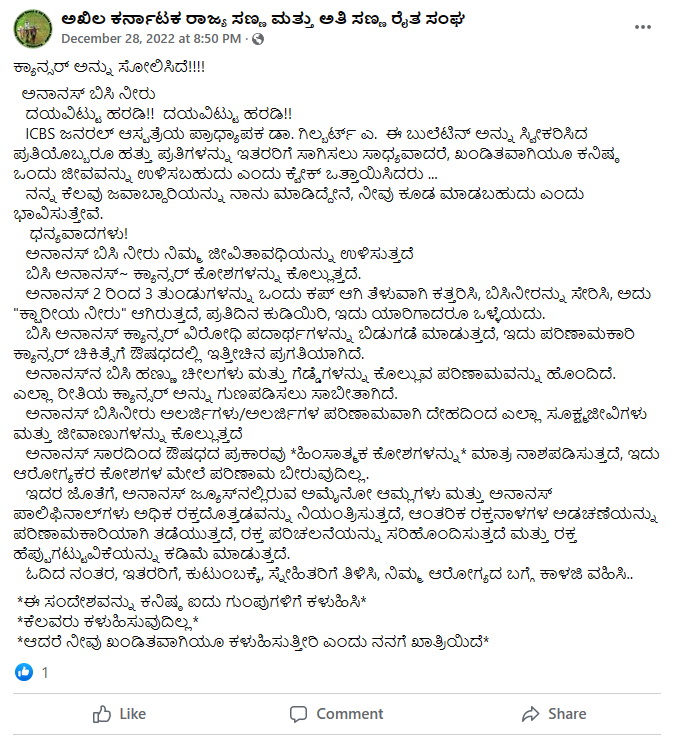 ಬಿಸಿ ಅನನಾಸು ನೀರು, ಕ್ಯಾನ್ಸರ್‌, ಗುಣಪಡಿಸುವುದು, ವೈರಲ್‌ ಕ್ಲೇಮ್‌