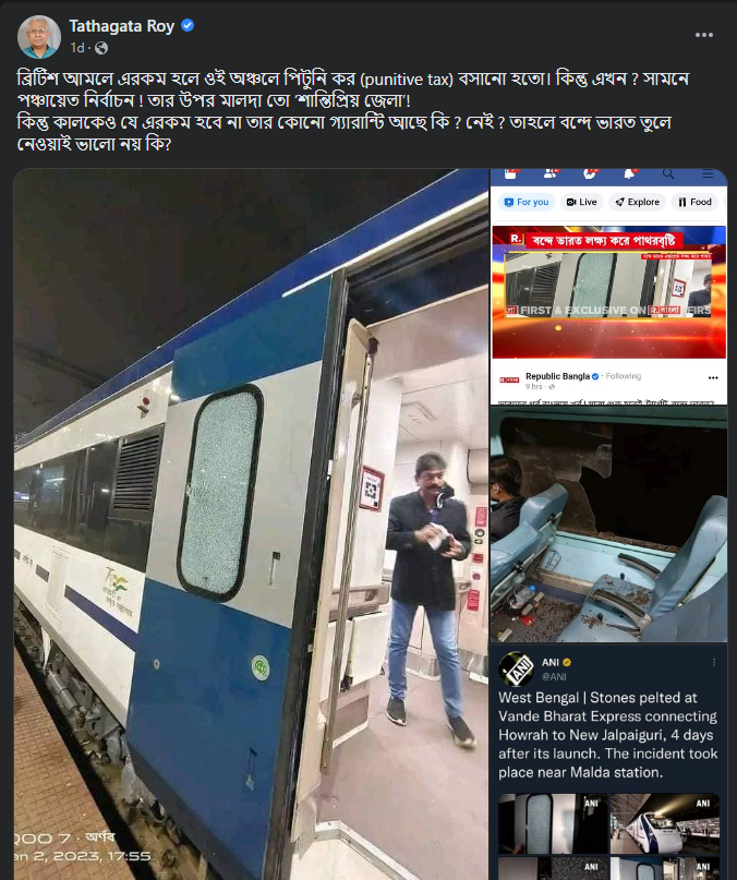 বন্দে ভারতের উপর হামলার নামে পুরুলিয়া এক্সপ্রেসে পাথর ছোড়ার ছবি ছড়ালো ফেসবুকে image 2