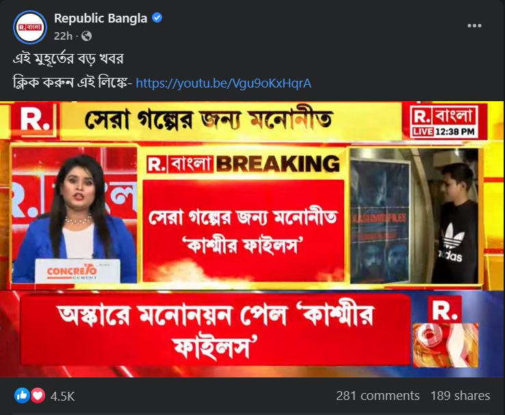 কাশ্মীর ফাইলস অস্কারের জন্য মনোনীত হয়েছে image 1