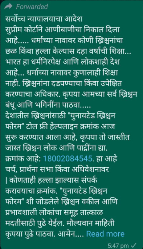 ख्रिश्चनांवर हल्ला केल्यास १० वर्षे शिक्षा होते असा आदेश सर्वोच्च न्यायालयाने दिला आहे. 